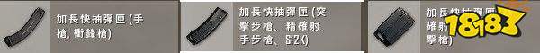 PUBG配件属性详解 2022最新全配件属性数据汇总