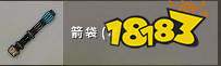 PUBG配件屬性詳解 2022最新全配件屬性數據匯總