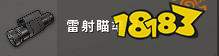 PUBG配件屬性詳解 2022最新全配件屬性數據匯總