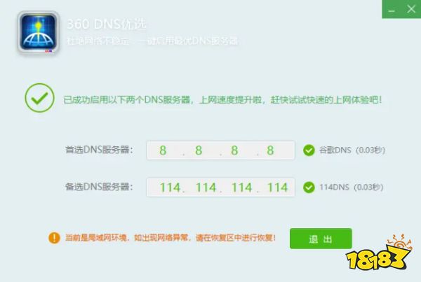 PUBG游戲崩潰怎么解決 發送錯誤報告解決方案匯總