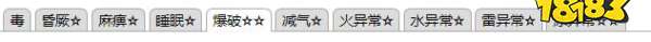 怪物獵人崛起曙光棘龍弱什么 曙光DLC棘龍弱點及掉落