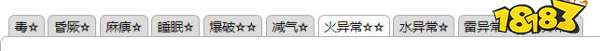 怪物獵人崛起曙光黑蝕龍弱什么 曙光DLC黑蝕龍弱點(diǎn)及掉落