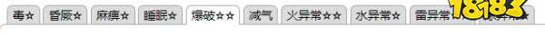 怪物獵人崛起曙光剛纏獸弱什么 曙光DLC剛纏獸弱點及掉落