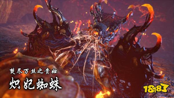 怪物獵人崛起曙光熾妃蜘蛛弱什么 曙光DLC熾妃蜘蛛弱點及掉落