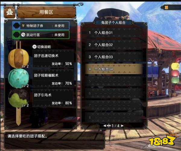 怪物獵人崛起曙光片手畢業配裝 曙光DLC片手畢業配裝推薦