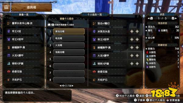 怪物獵人崛起曙光龍屬性操蟲棍 曙光DLC龍屬性操蟲棍配裝