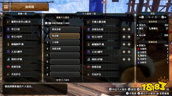 怪物獵人崛起曙光雷屬性操蟲棍 曙光DLC雷屬性操蟲棍配裝