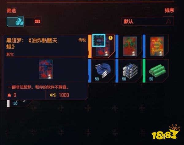 賽博朋克2077怎么通過任務禍不單行 任務禍不單行攻略教程