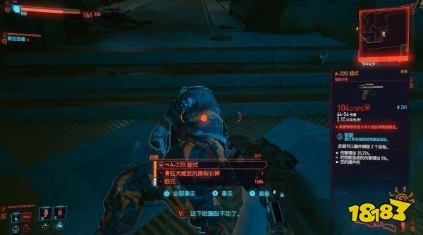 賽博朋克2077怎么通過任務勇往直前 任務勇往直前攻略教程