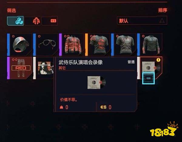 赛博朋克2077怎么通过任务巴克拉弗斯情歌 任务巴克拉弗斯情歌攻略教程