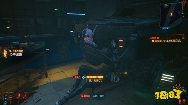 赛博朋克2077怎么通过任务心中困兽 任务心中困兽攻略教程