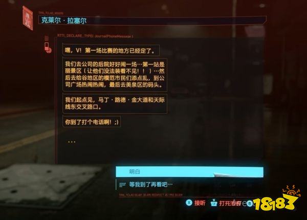 赛博朋克2077怎么通过任务心中困兽 任务心中困兽攻略教程