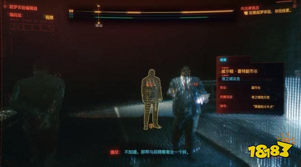 賽博朋克2077怎么通過任務向法律宣戰 任務向法律宣戰攻略教程