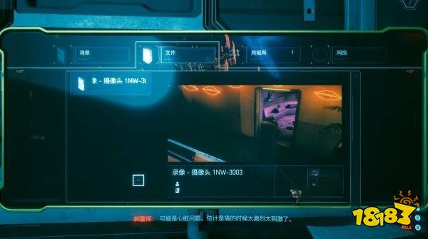 賽博朋克2077怎么通過任務向法律宣戰 任務向法律宣戰攻略教程