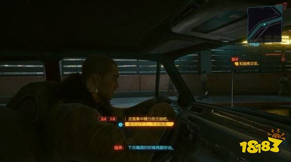 賽博朋克2077怎么通過任務外甥失蹤案 任務外甥失蹤案攻略教程