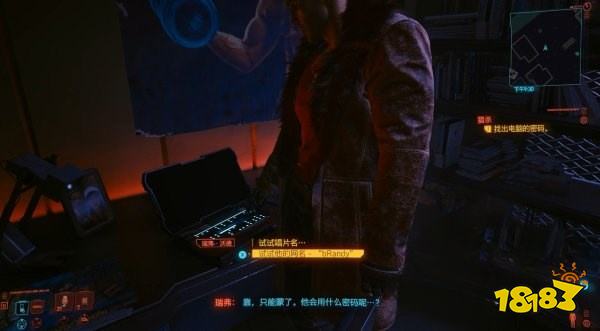 賽博朋克2077怎么通過任務外甥失蹤案 任務外甥失蹤案攻略教程