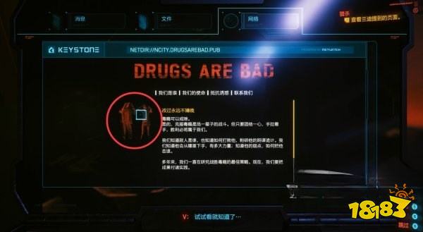 賽博朋克2077怎么通過任務外甥失蹤案 任務外甥失蹤案攻略教程