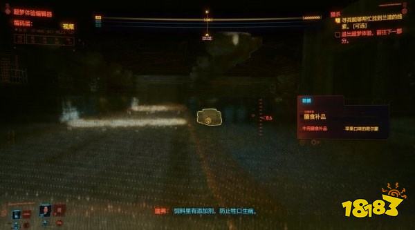 賽博朋克2077怎么通過任務(wù)詭異的超夢 任務(wù)詭異的超夢攻略教程