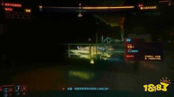 賽博朋克2077怎么通過任務(wù)詭異的超夢 任務(wù)詭異的超夢攻略教程