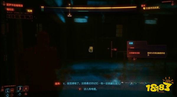 赛博朋克2077怎么通过任务诡异的超梦 任务诡异的超梦攻略教程