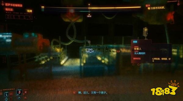 賽博朋克2077怎么通過任務(wù)詭異的超夢 任務(wù)詭異的超夢攻略教程