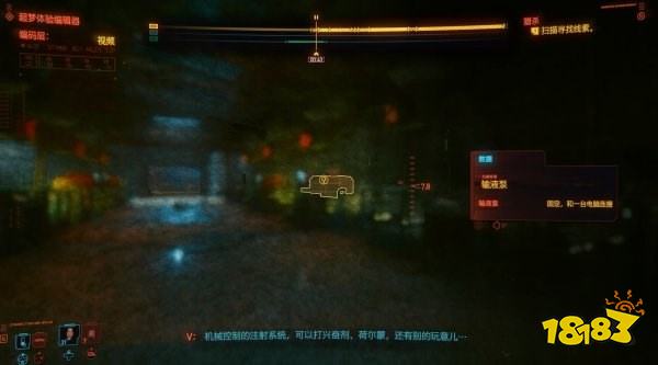 賽博朋克2077怎么通過任務(wù)詭異的超夢 任務(wù)詭異的超夢攻略教程