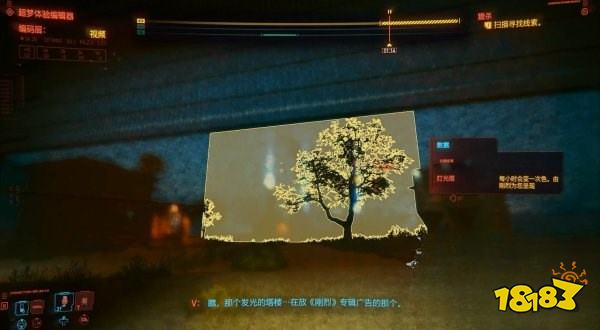 賽博朋克2077怎么通過任務(wù)詭異的超夢 任務(wù)詭異的超夢攻略教程