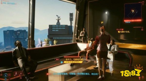 賽博朋克2077怎么通過任務千人千面 任務千人千面攻略教程