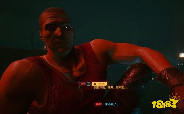 賽博朋克2077怎么通過任務愛似河 任務愛似河攻略教程