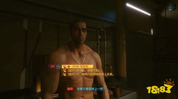 賽博朋克2077怎么通過任務愛似河 任務愛似河攻略教程