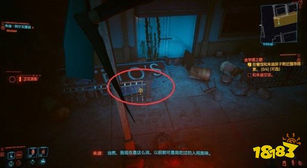 賽博朋克2077怎么通過任務金字塔之歌 任務金字塔之歌攻略教程