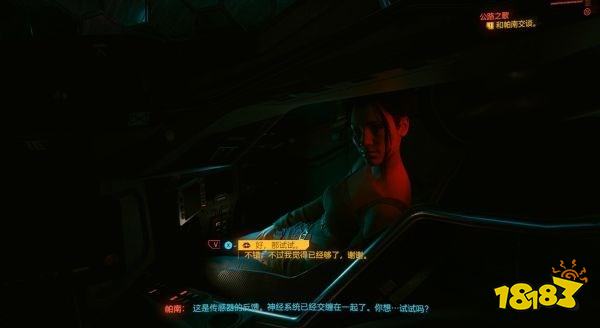 賽博朋克2077怎么通過任務公路之歌 任務公路之歌攻略教程