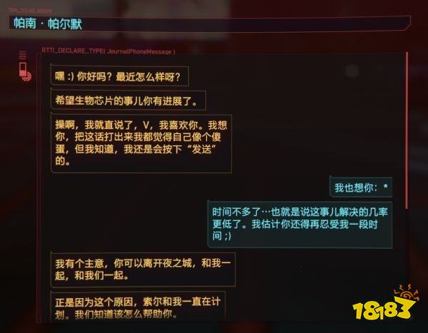 賽博朋克2077怎么通過任務公路之歌 任務公路之歌攻略教程