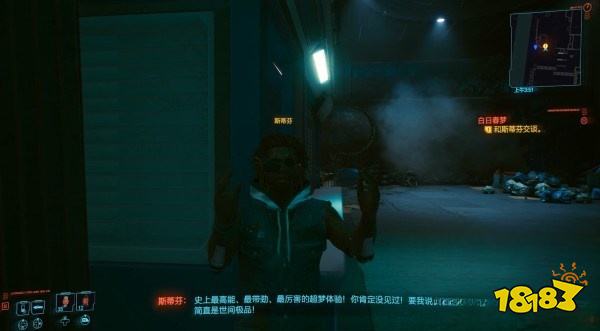 赛博朋克2077怎么通过任务白日春梦 任务白日春梦攻略教程