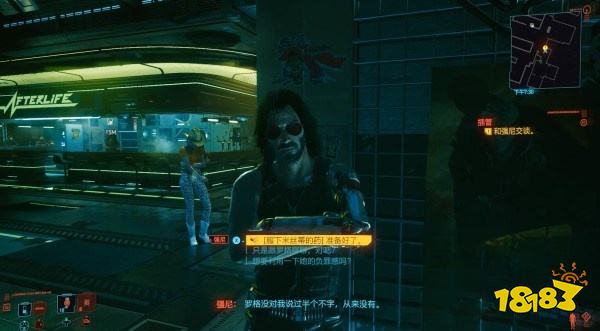 賽博朋克2077怎么通過任務(wù)插管 任務(wù)插管攻略教程