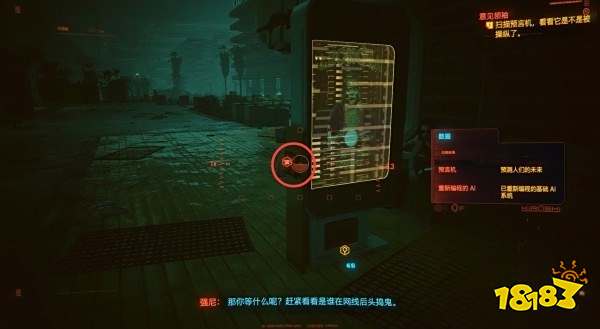 赛博朋克2077怎么通过任务意见领袖 任务意见领袖攻略教程