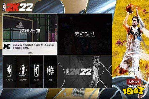 NBA2K22生涯模式前期如何度过 生涯模式前期度过方法介绍