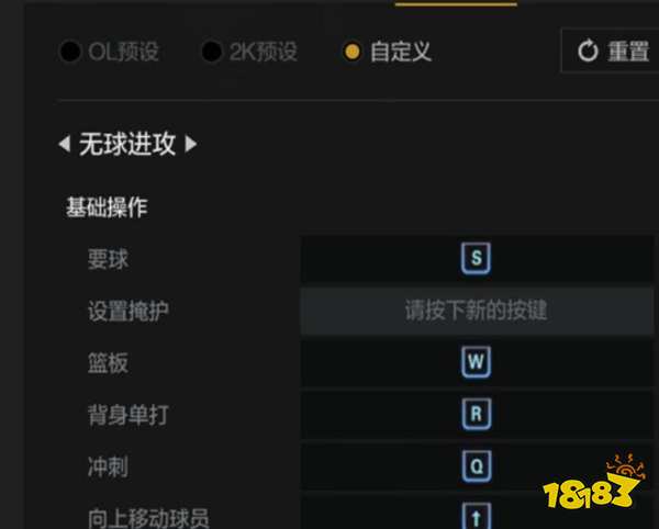 NBA2K22挡拆键是哪个 挡拆键详情介绍