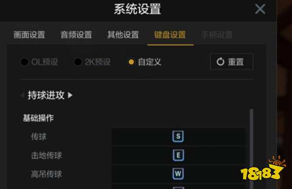 NBA2K22挡拆键是哪个 挡拆键详情介绍