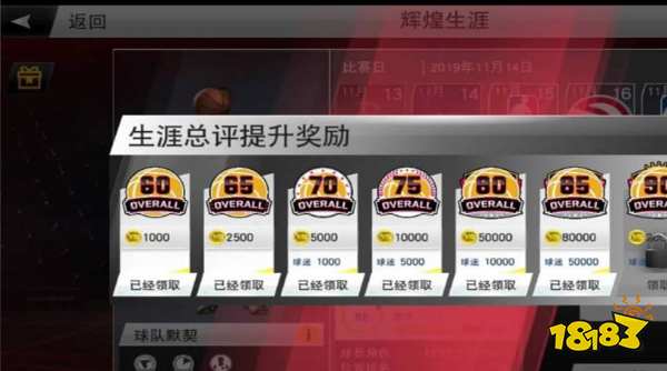 NBA2K22vc币怎么刷 vc币获得方法介绍