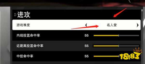 NBA2K22怎么调真实命中率 调真实命中率方法介绍