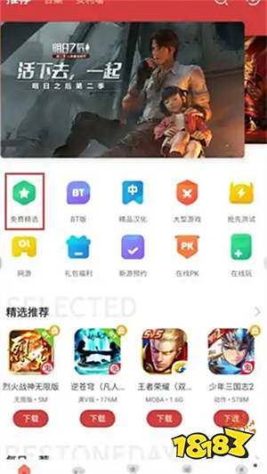 虫虫助手破解版下载2022下载