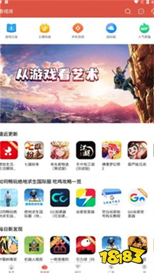 虫虫助手破解版下载2022下载