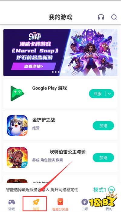 暗黑破坏神不朽卡顿怎么办 游戏掉线闪退解决方案