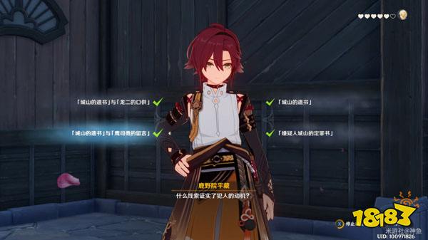 原神鹿野院平藏邀约任务成就攻略 鹿野院平藏邀约任务成就有哪些