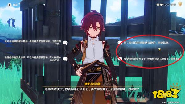 原神鹿野院平藏邀约任务怎么做 鹿野院平藏邀约任务攻略