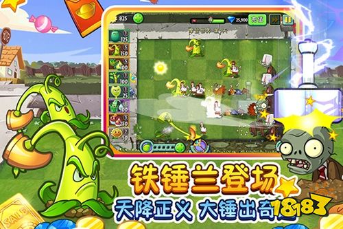 植物大战僵尸2中文版