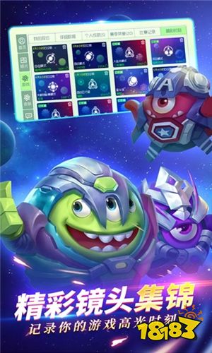 球球大作战2下载