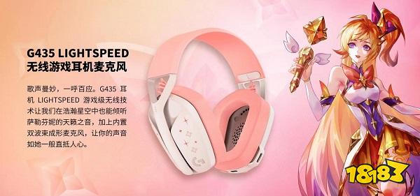 罗技G联名“星之守护者”,以粉色力量守护热爱