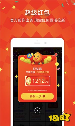 淘寶聯盟安卓客戶端
